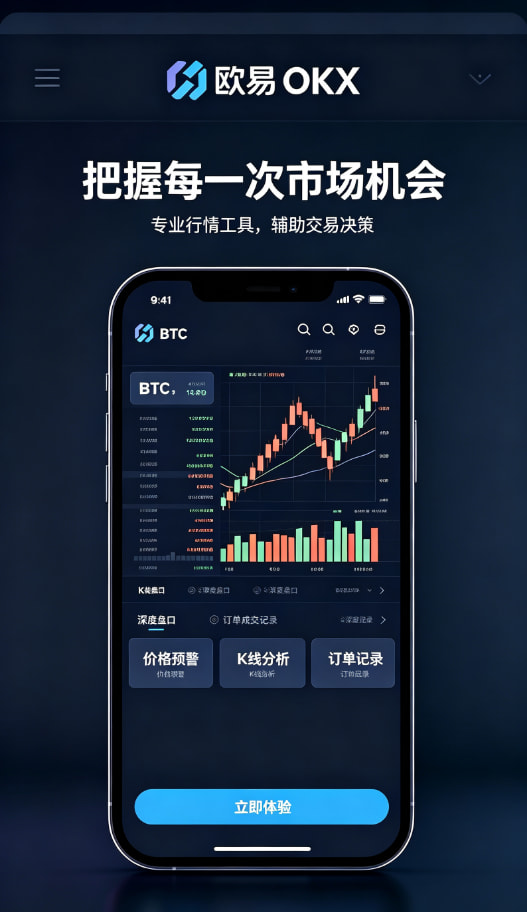 欧交易所app官网安装交易与资产管理